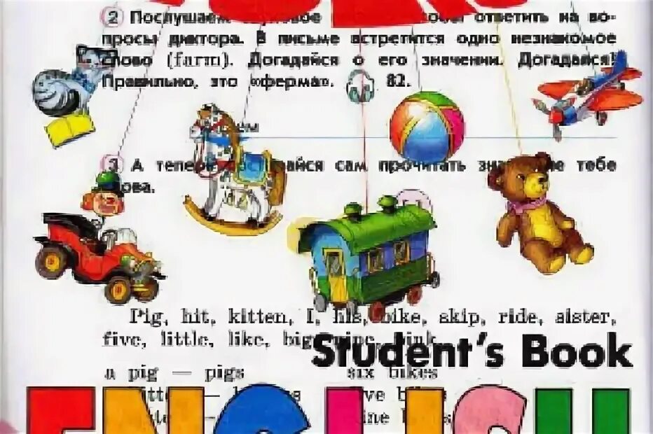 Students book 2 класс верещагина. Верещагина учебник. Верещагина 2 student's book. Верещагина 2 класс аудио. Английский Верещагина 2 класс Lets Play.