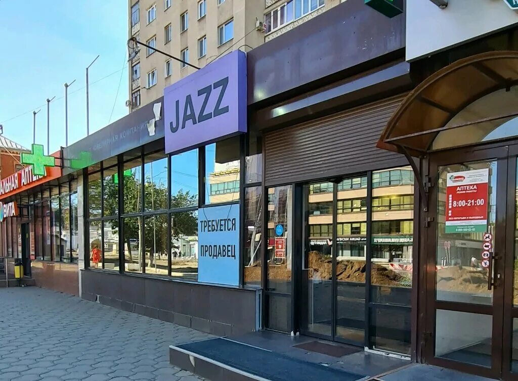 Магазин джаз Оренбург. Володарского 27 Оренбург. Магазин одежды Jazz. Ленинградская 27 Оренбург.