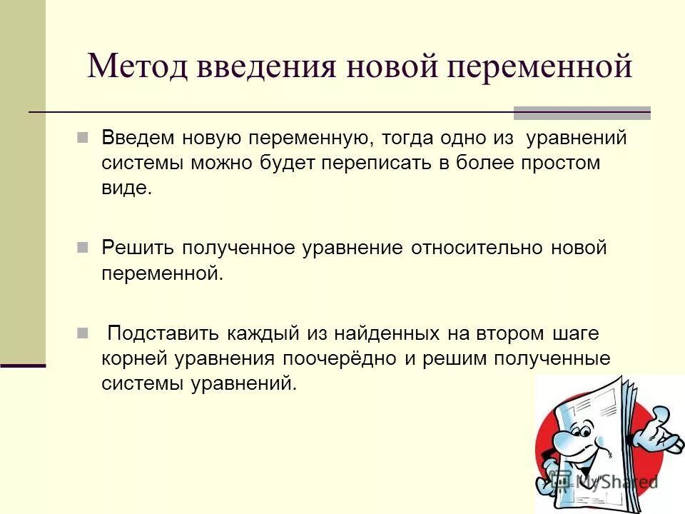 решившийся какой вид