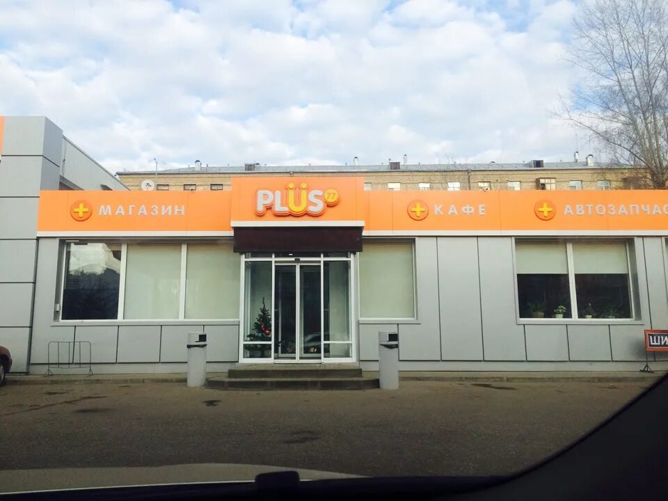 Заправка плюс. Заправка плюс череповец. azs plus насрутдинова 98. плюс заправка фурманов адрес.
