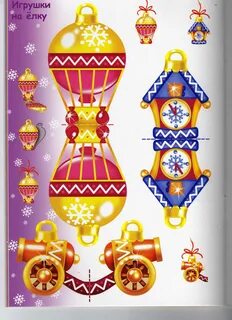 Елочная игрушка карты