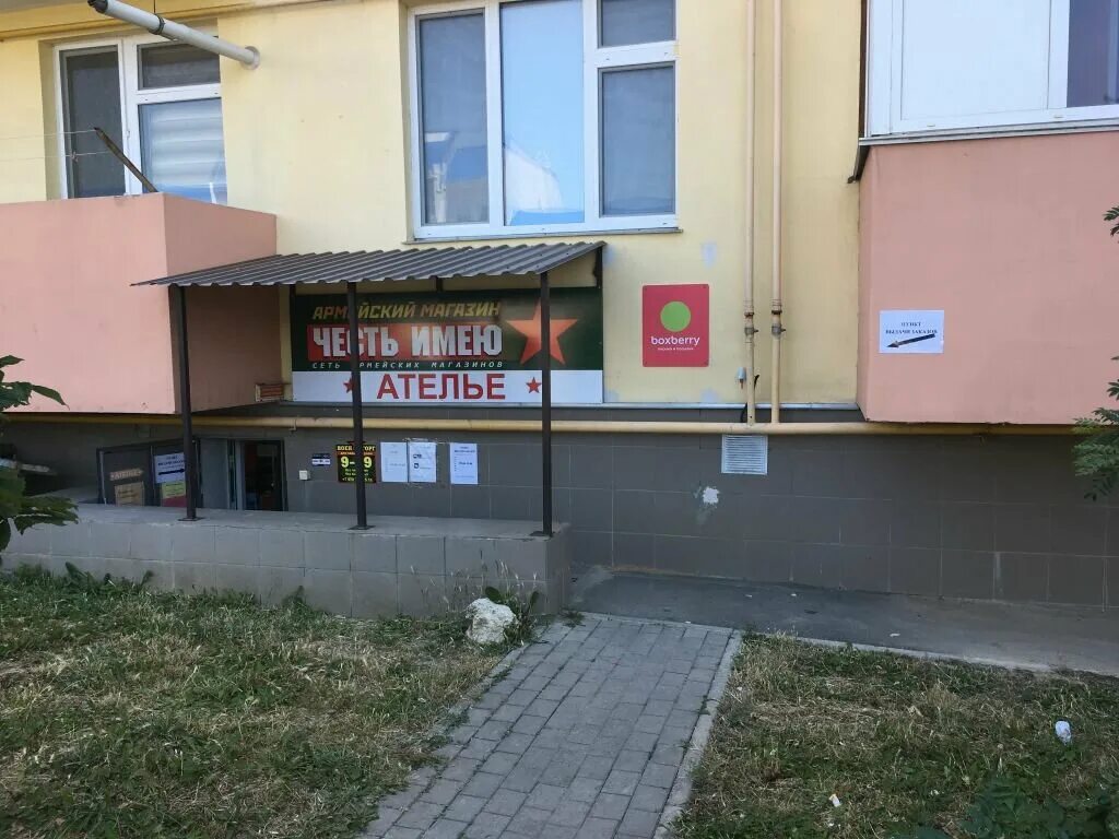 Ул. Боксберри севастополь адреса. Севастополь, генерала острякова пр-кт, д. Карякина 25 боксберри. 2.