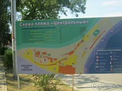 Адрес пляжа