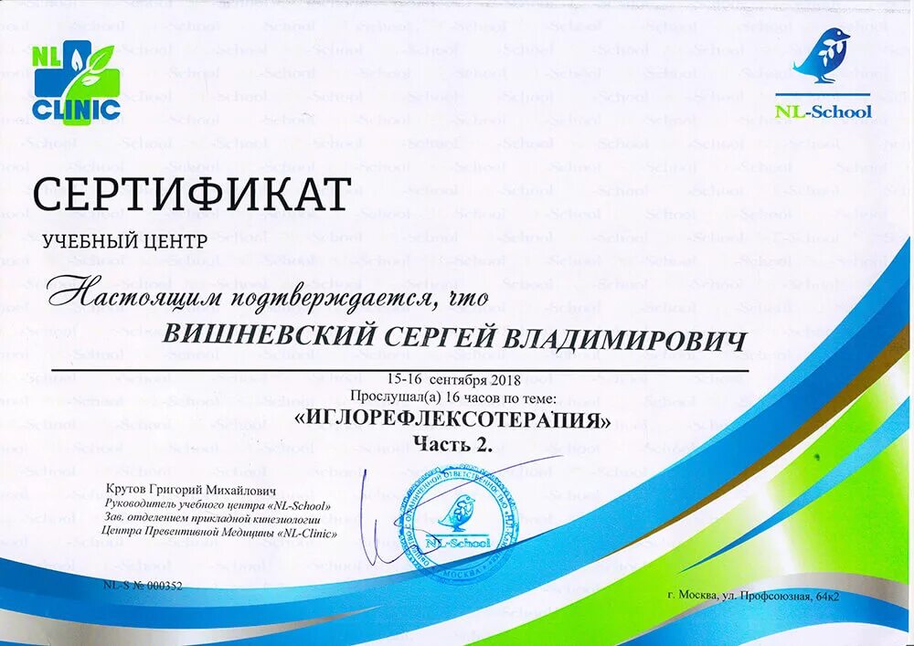 Сертификат учебный. Сертификаты уц 2024. Сертификат по русскому языку. Сертификат по учебе. Центр сертификации в екатеринбурге.
