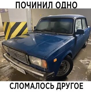 Почини 1