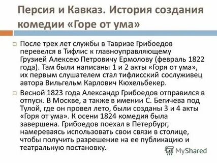 Горе от ума 1 действие кратко пересказ