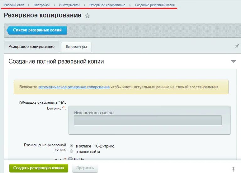 Обновление битрикс сайт. Обновление битрикс сайт