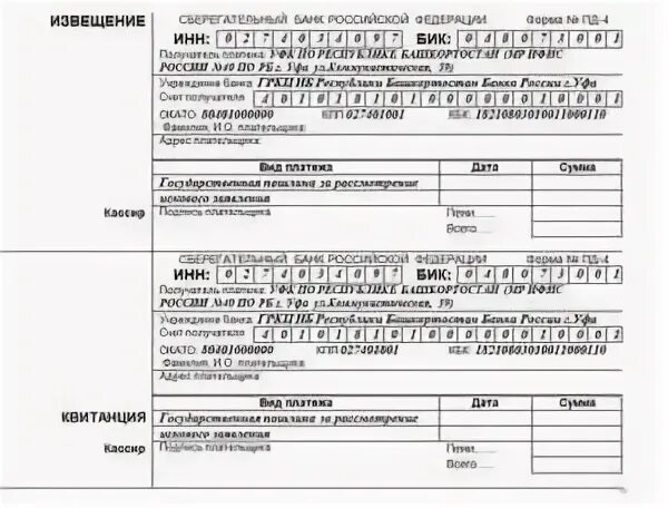 Суд московской области реквизиты госпошлины