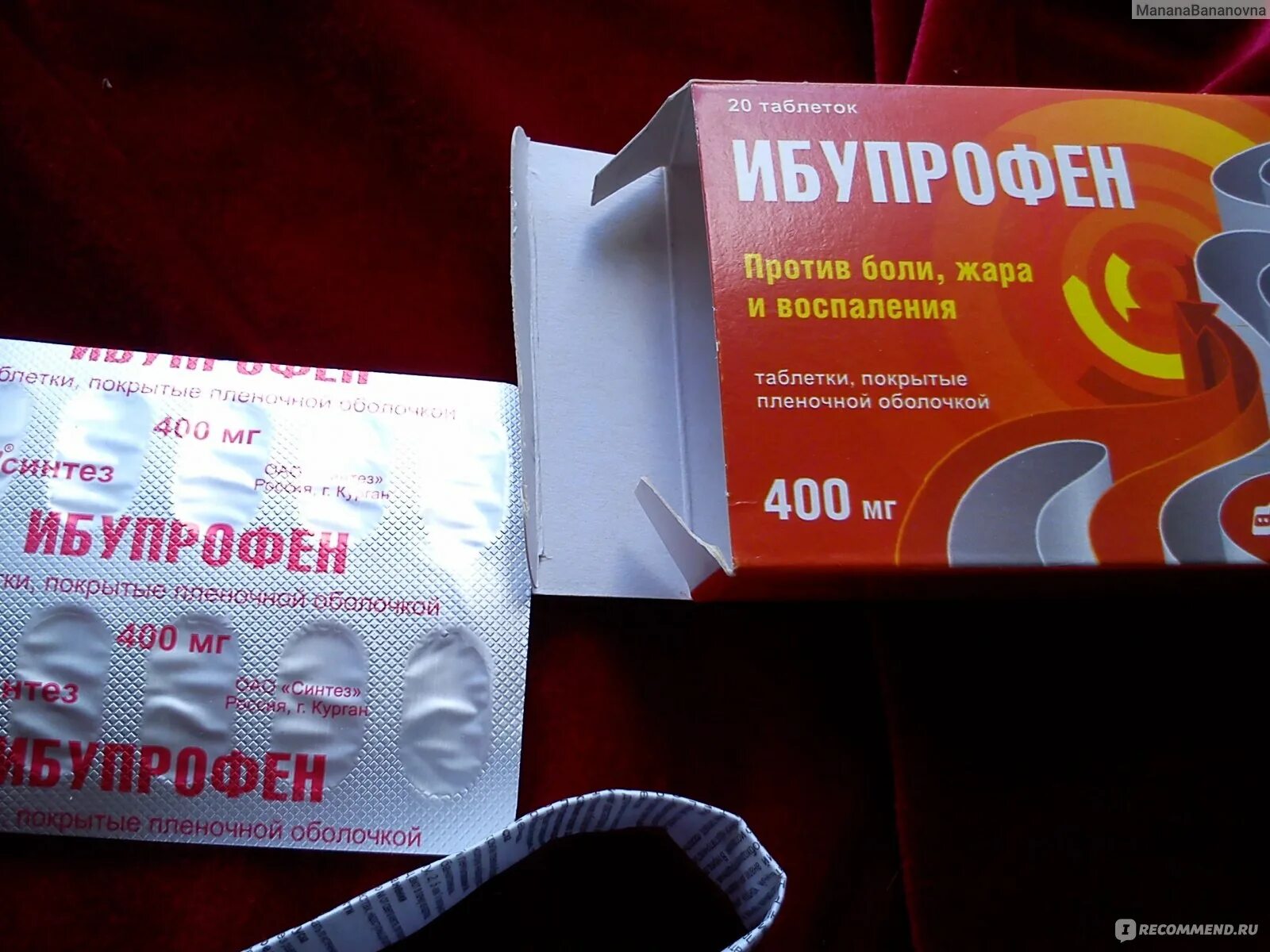Отзыв о Обезболивающее Курган Синтез "Ибупрофен" Выручает