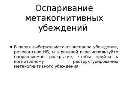 Метапознание это