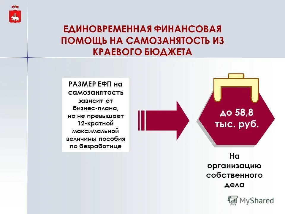 единовременная финансовая помощь. единовременная выплата многодетным семьям. оказание финансовой помощи в размере. пособие за рождение первого ребенка. материальная помощь беженцам.