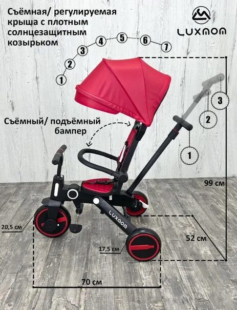 Luxmom s7 велосипед трехколесный. Велосипед люксмом трехколесный. Трехколесный велосипед luxmom 368 или s7. Luxmom s7 велосипед трехколесный. Трехколесный велосипед luxmom 5511.