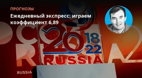 Ежедневный экспресс