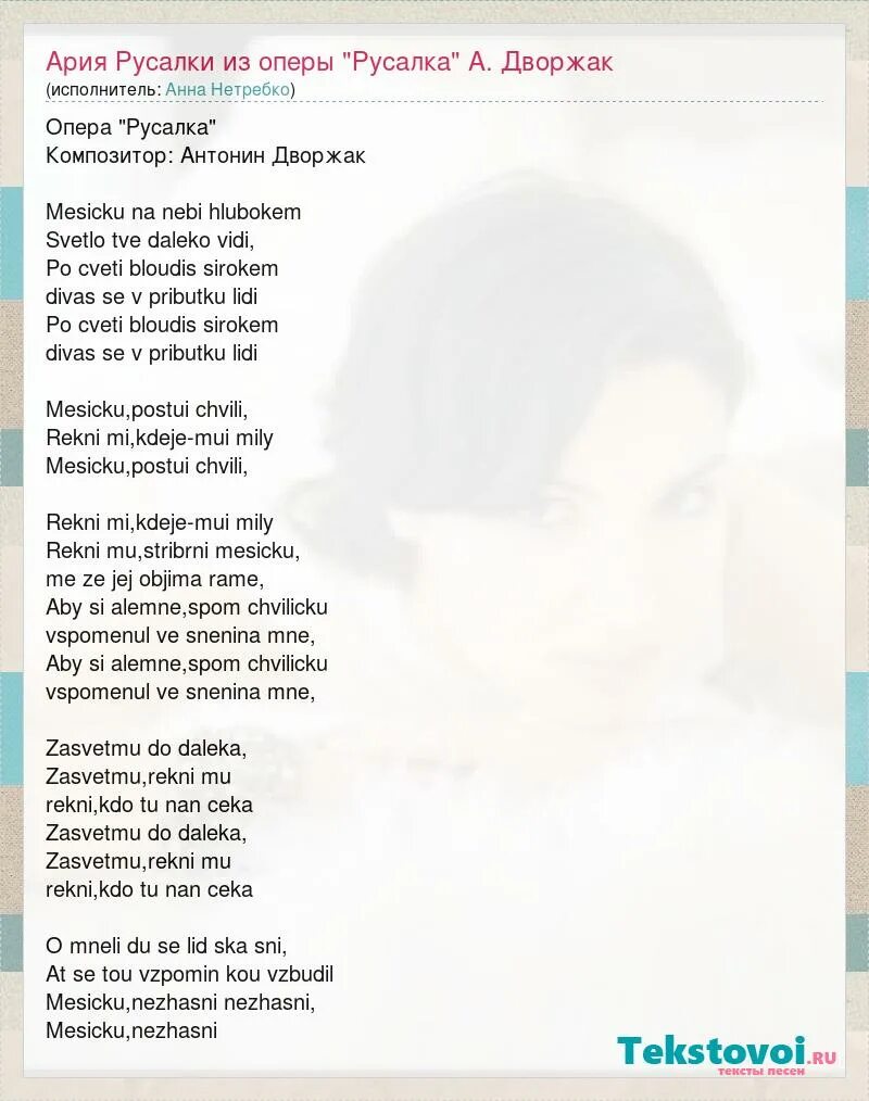 Текст про русалок. Стихотворение про русалочку для детей. Стих про русалку. Текст песни русалочка. Проклятые русалки текст.