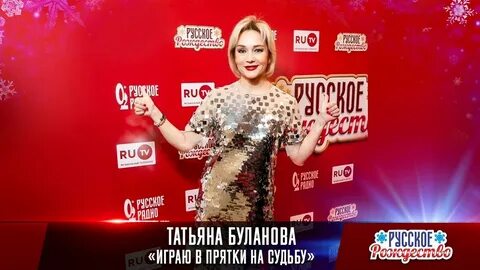 Буланова судьба песня