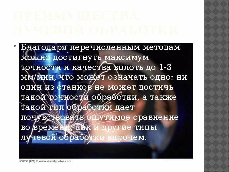 Вплоть качество. Вплоть качество