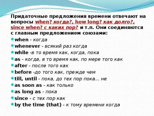 As soon as while before after