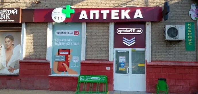 Аптека фармация новочебоксарск. Аптека 58 пенза на кирова. Аптека 58 плюс пенза каталог. Аптека 58 плюс. Аптека 58 заказ.