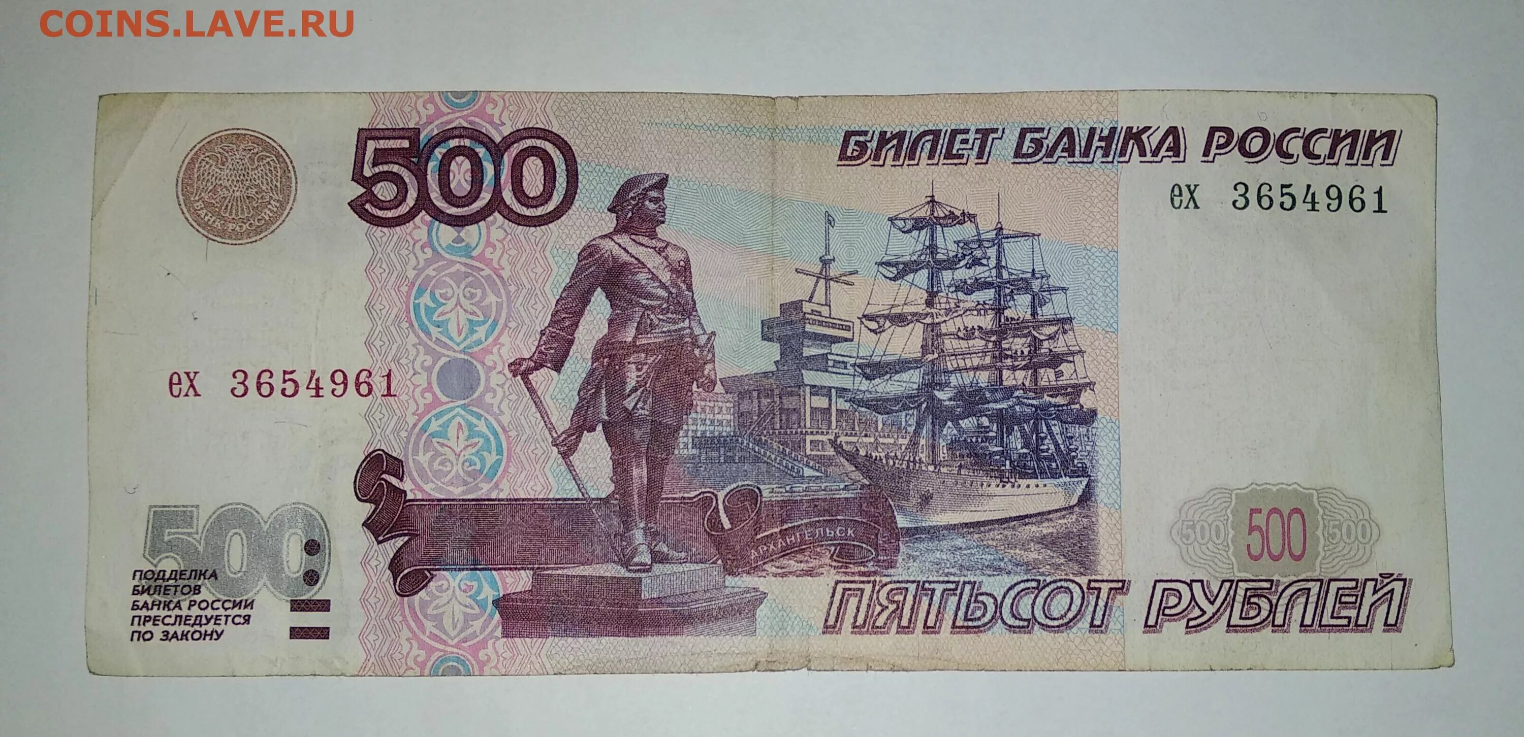 Две пятьсот. Две пятьсот