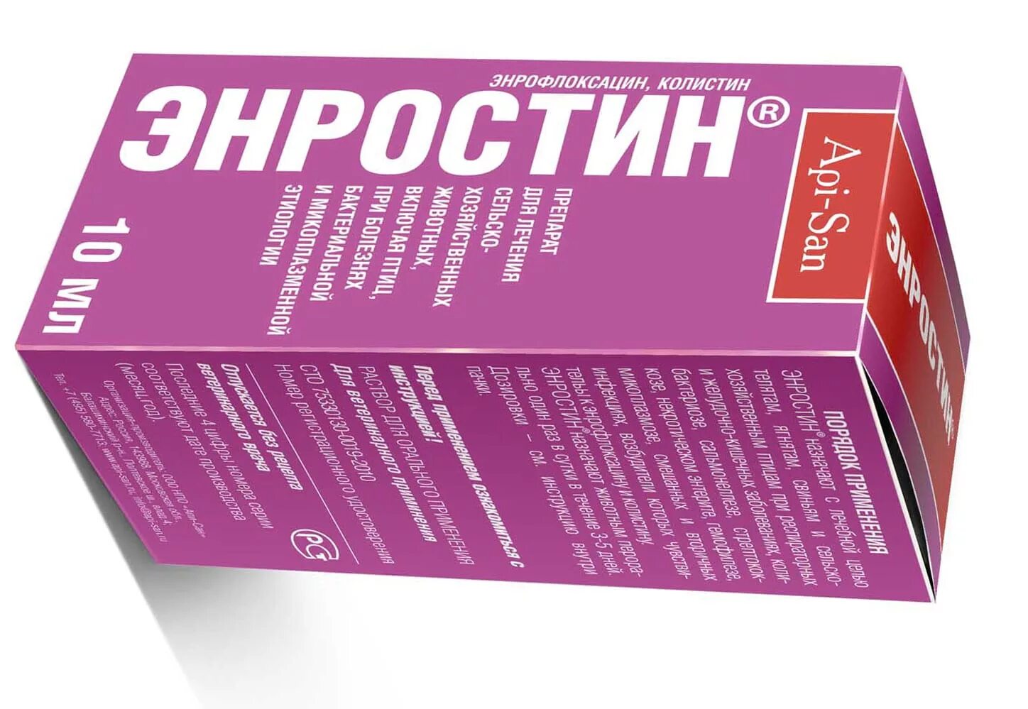 Энростин. Ветпрепарат энростин. Энростин 10 мл. Антибиотики ветеринарные энростин.