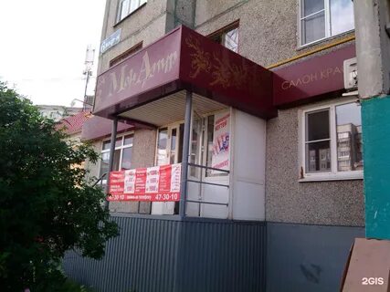 Парикмахерская амур