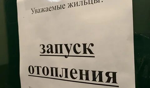 Официально началась