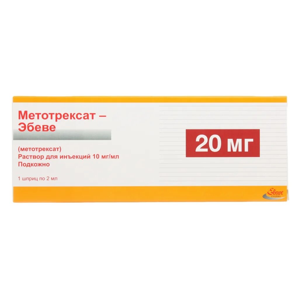 Метотрексат Эбеве 10 мг раствор. Метотрексат 10 мг 1 мл. Метотрексат таблетки 10 мг. Метотрексат-Эбеве р-р для ин. 10мг/мл 1,5мл.