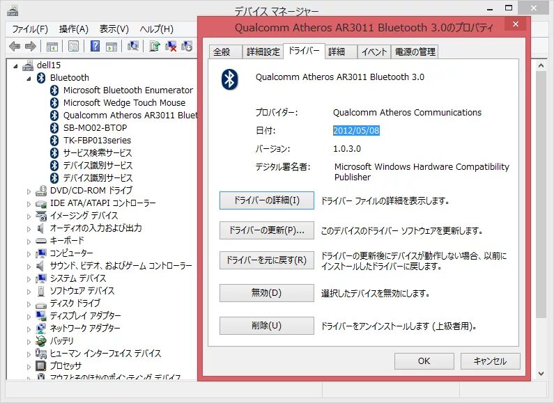 Qualcomm wireless driver. Qualcomm wireless driver