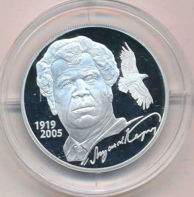 2 рубля 2020. Монетный двор на советских монетах. 2 рубля 2019. Мустай карим монета. 2х рублевая монета.