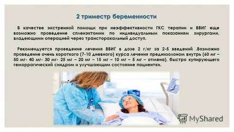 2 триместр беременности тяжело дышать