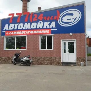 Мойка вологда