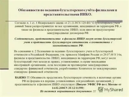 Обязанности по ведению договорам