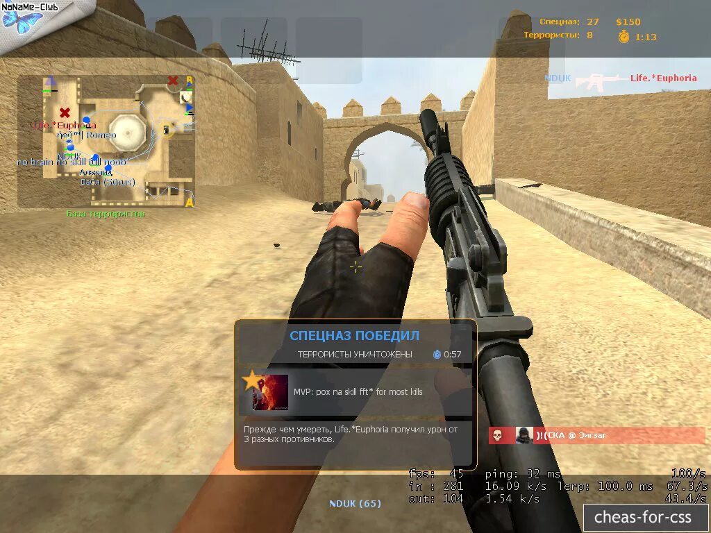 Counter strike source чит. Counter-Strike: source. Чит в контр контр. Читы на контр страйк соурс. Классический CSS.