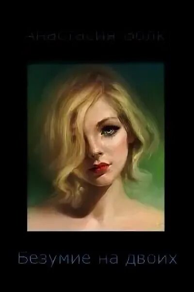 Безумие на двоих отзывы. Джо́кер: безу́мие на двои́х. Безумие на двоих отзывы. Хоакин феникс джокер. Джокер безумие на двоих.