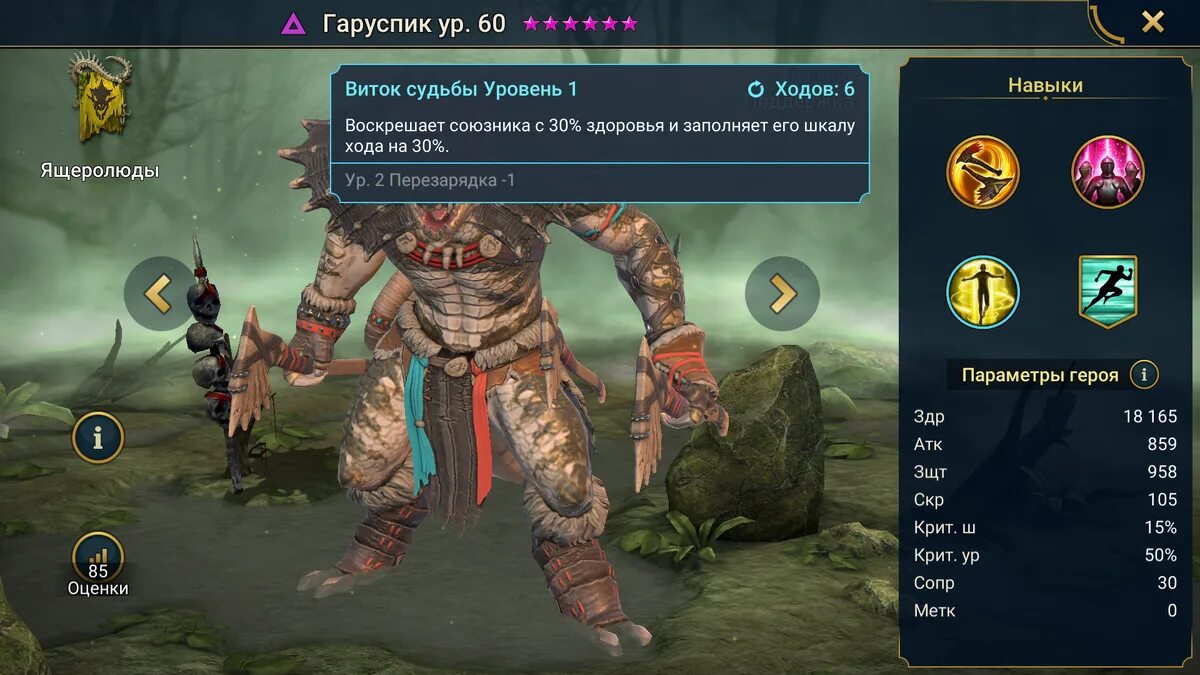 Raid shadow legends воины сумрака. Эйрон афк арена гайд. Raid shadow legends войны сумрака. Воины сумрака рейд. Raid shadow legends воины сумрака.