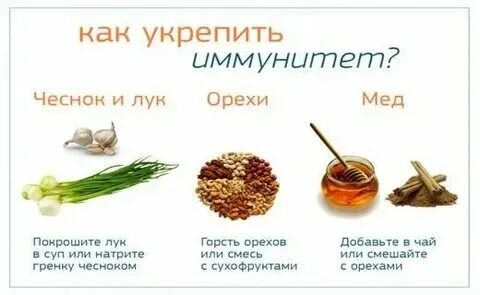 Как поднять иммунитет взрослому после пневмонии