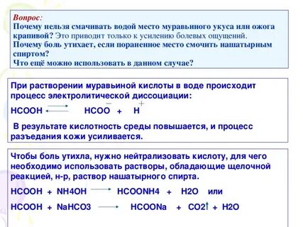 Смочить водой как пишется
