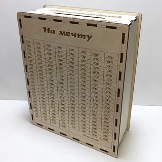 Копилка на 500