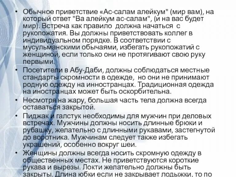 Алейкум ва салам как правильно пишется. Ответ на приветствие салам алейкум. как ответить на салам алейкум. как отвечать на саламалеекм. как отвеча на ассалам малейкум.