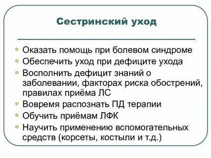 Алгоритмы сестринских