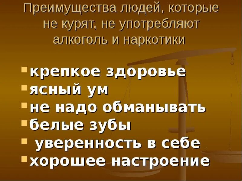 Личные преимущества человека. Преимущества человека. Выгода люди. Преимущества личности. Свое мнение презентация.