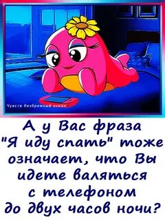 Доброй ночи утра и дня