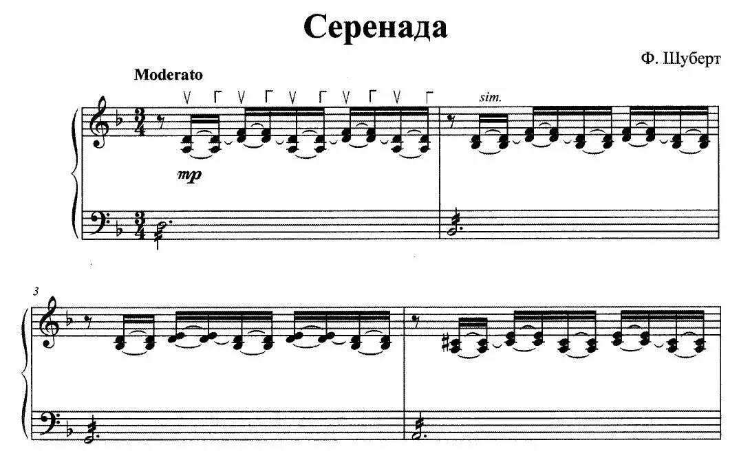Серенада шуберта в исполнении. Шуберт серенада ноты. ноты вечерняя серенада франца шуберта. серенада шуберта ноты для баяна. франц шуберт серенада ноты.