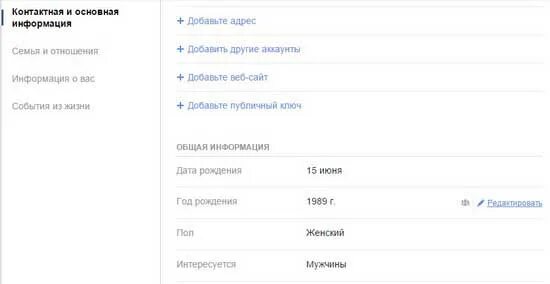 Как поменять дату рождения в эпик. Изменить дату рождения в фейсбуке. как поменять дату рождения в фейсбуке. как изменить дату рождения в facebook. как изменить дату рождения в фейсбук.