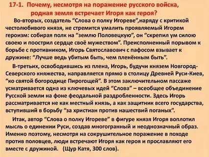 Не смотря на причины
