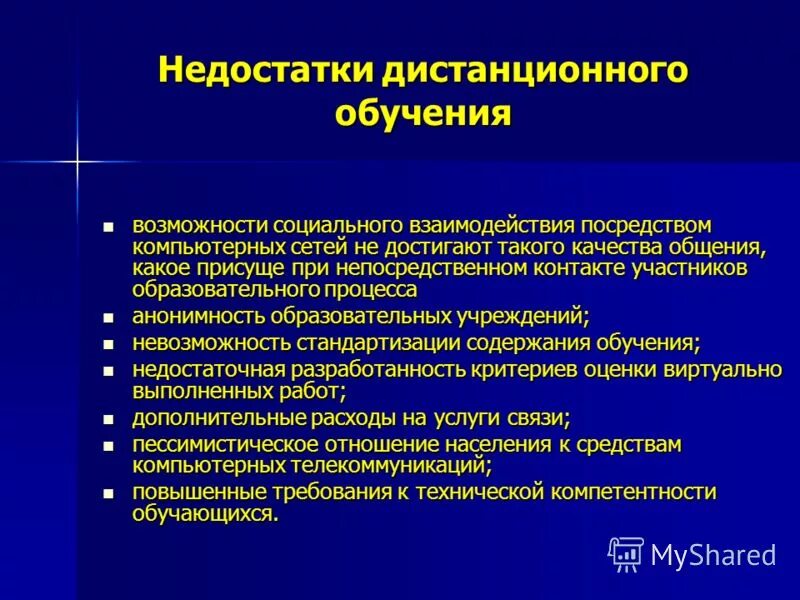 Результаты дистанционное обучение