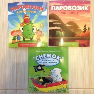 Любимая книга мальчиков