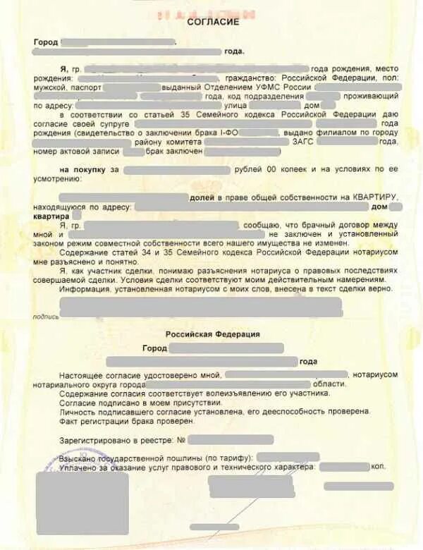 Собственность осужденного