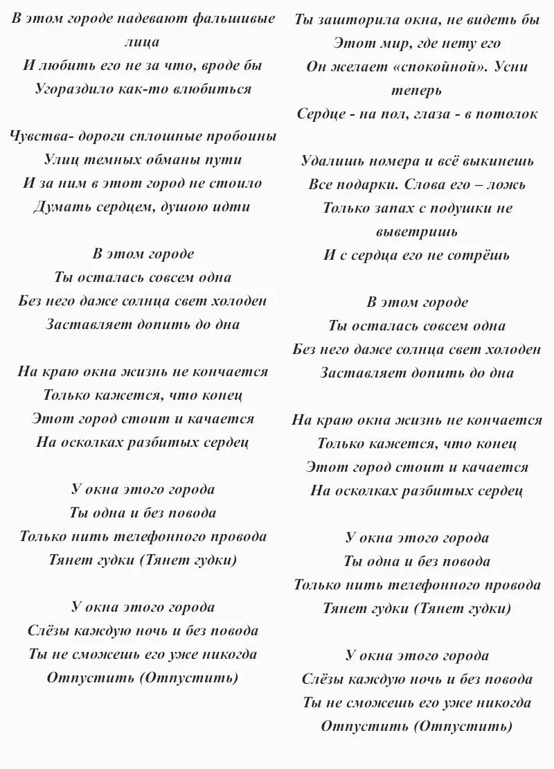 Непогода текст. Непогода песня слова. Песня непогода текст песни. Текст песни у окна HAMMALI Navai. За рекой непогода текст песни