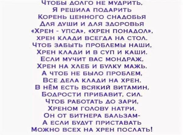 Юбилей 50 смешной сценарий. Шуточная сценка поздравление с юбилеем мужчине. Прикольные сценки на день рождения. Смешные сценки поздравления. Подарки в стихах с приколами.